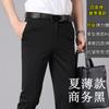 Business pants men's casual pants spring and summer thin elastic ice silk men's pants medium loose straight suit pants men