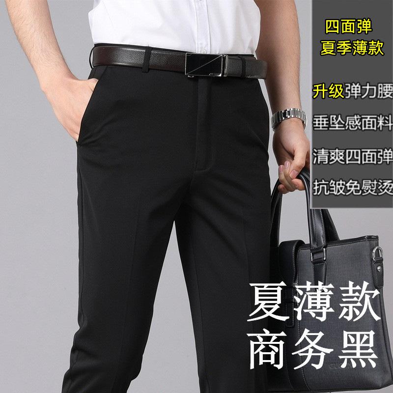 Business pants men's casual pants spring and summer thin elastic ice silk men's pants medium loose straight suit pants men