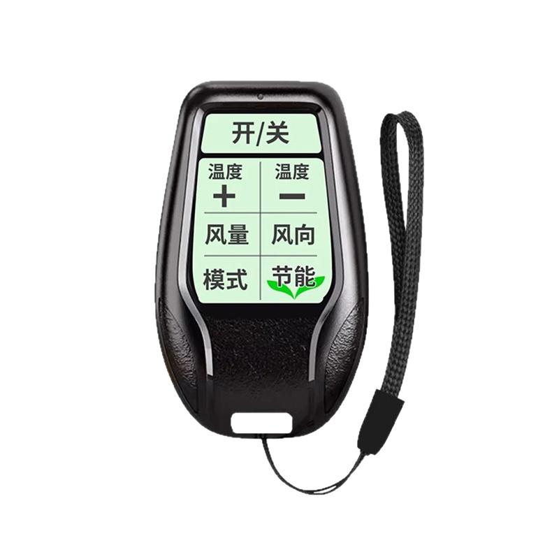 Universal AC Remote Control Wide Compatibility 8M Effective Control Range User Friendly for Home Office Coffee Shop