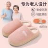 Pregnant women's non-slip cotton slippers Winter home elders fleece elderly warm plush comfortable cotton slippers household models