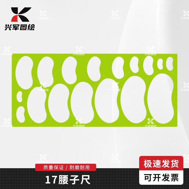 Xingjun Tuhui Multifunctional Military Topographic Ruler