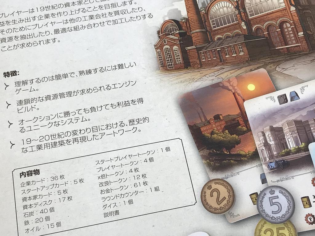 JELLYJELLYGAMES Furnace Industrial players Japanese version board game -Russian Revolution- 2~4