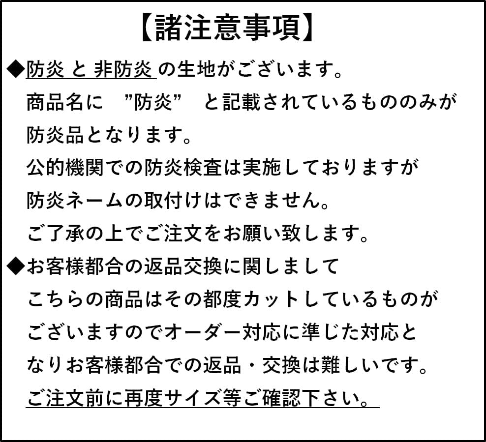[cloth shop Nunoya] Curtain blackout fabric sold separately [Ivory [Class 1 blackout] Fabric width approx. 150cm x length approx. 2.0m]