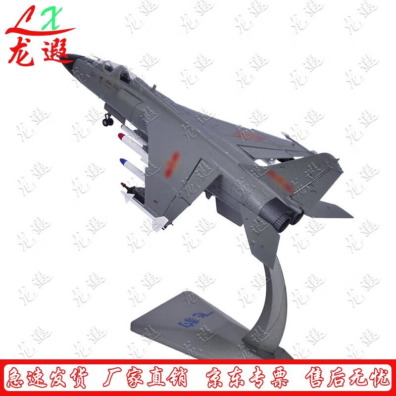JH-7 Flying Leopard Fighter Jet Alloy Model
