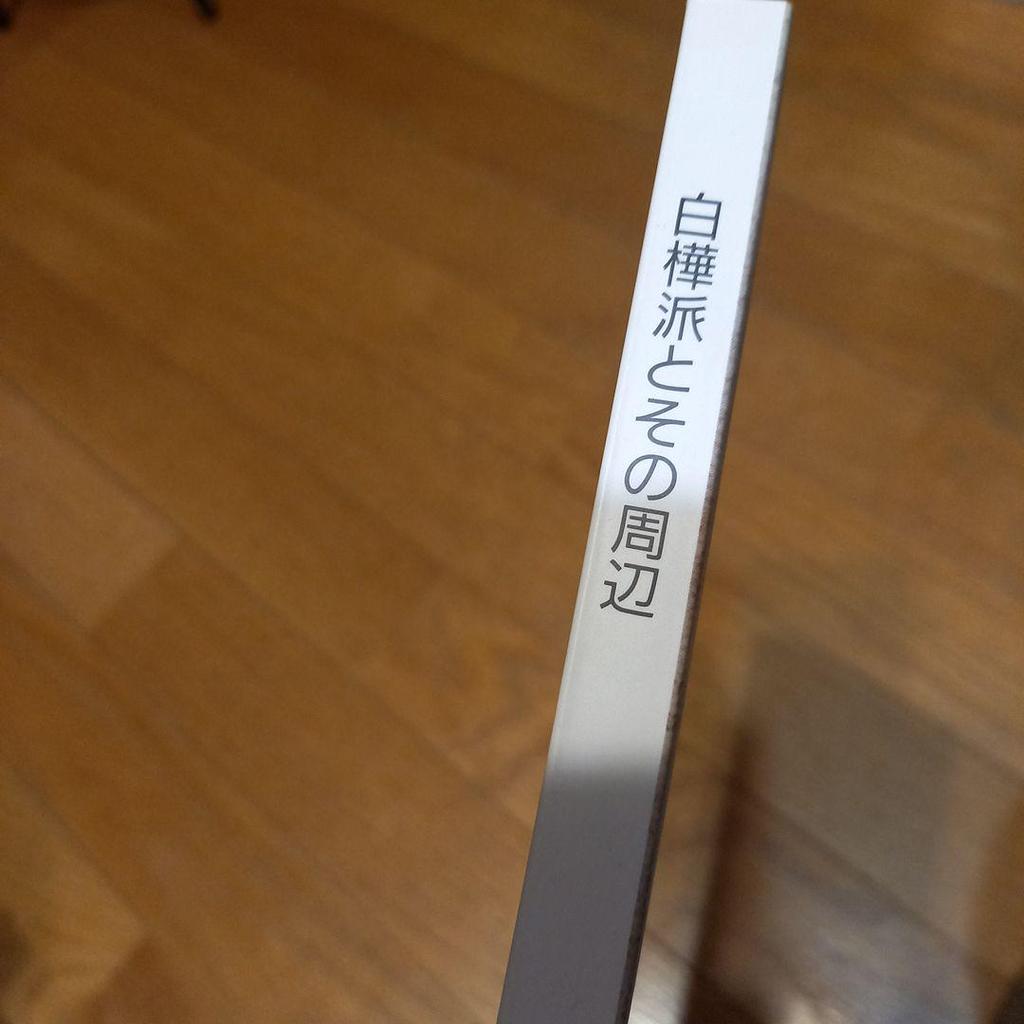 [USED] Onomichi Shirakaba Museum of Art Permanent Exhibition Brochure + Rouault Art Collection and More