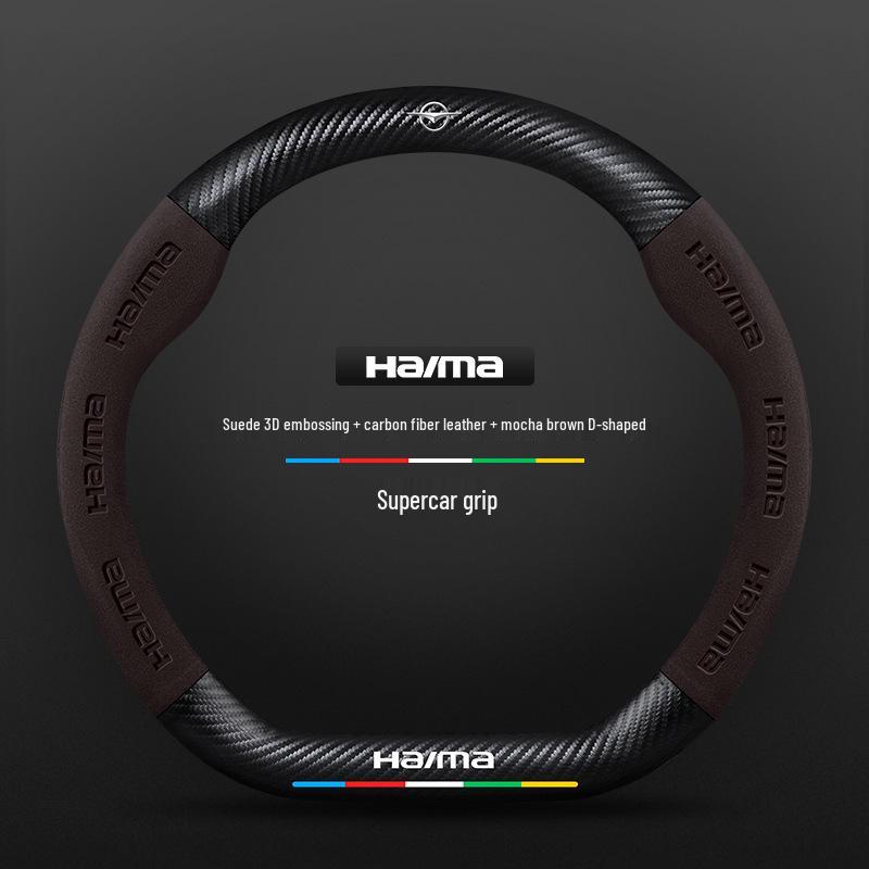Haima S7/Cupid M6/8S/Family 3rd Gen Steering Wheel Cover: Genuine Leather & Suede with Carbon Fiber