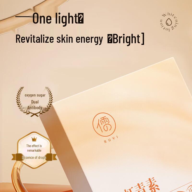RUYI Astaxanthin Dual-Action Firming & Hydrating Face Mask