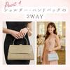 Harujio Party Bag, Wedding Bag, Handbag, Shoulder Bag, Clutch Bag for Women, Shoulder Chain, Formal Occasion Bag, Guest Bag, Wedding Reception,