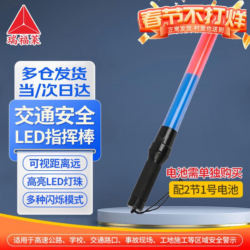 Ruifulai 54cm Traffic Safety LED Baton