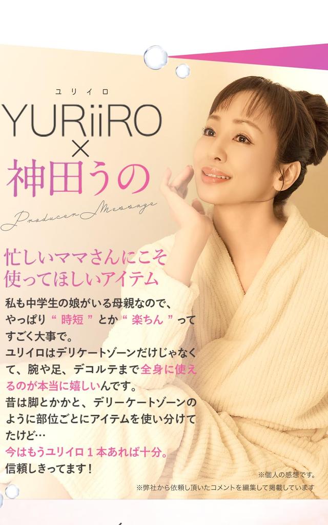 YURiiRO Intimate Wash for Delicate 100ml by White Lily Hand Body Lactic Acid by Yuriiro Zones, (Approx. 30-Day Supply) [Body Wash, Femcare, Soap,