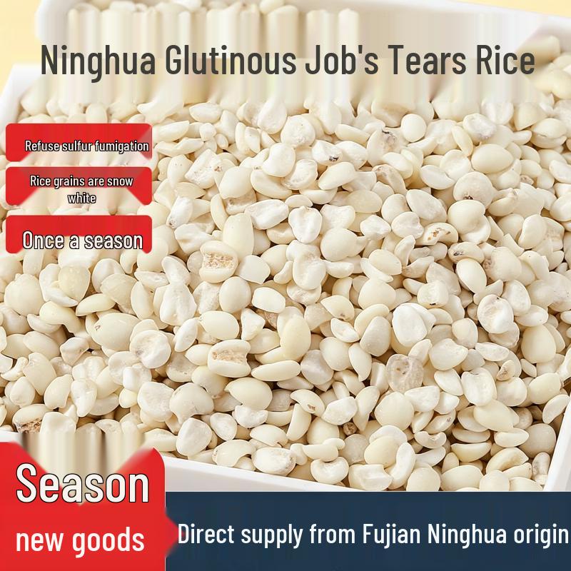 Shao Fuzhai Fujian Glutinous Coix Seed