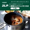 CB Japan Milk Pan with Measurement Markings, 1.5L, Double-Sided Spout, GasIH Compatible, Non-stick Coating, 6-in-1 Function: