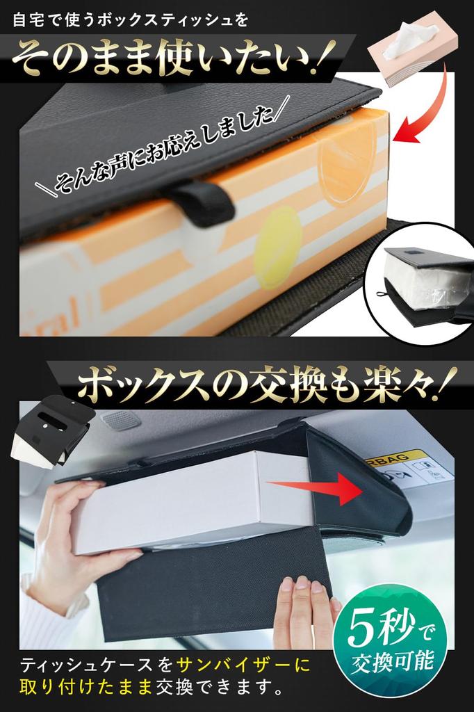 BROMGEAR Car Tissue Sun Visor Storage Case with PU Fits All Car Hanging Storage Case, Lid, Leather, Boxes, Accessories,