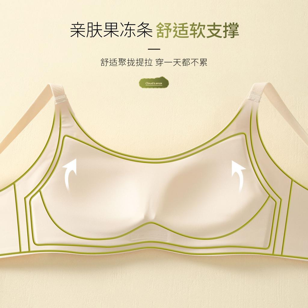 Traceless underwear women gather comfortably without feeling large jelly soft support fixed cup bra cover