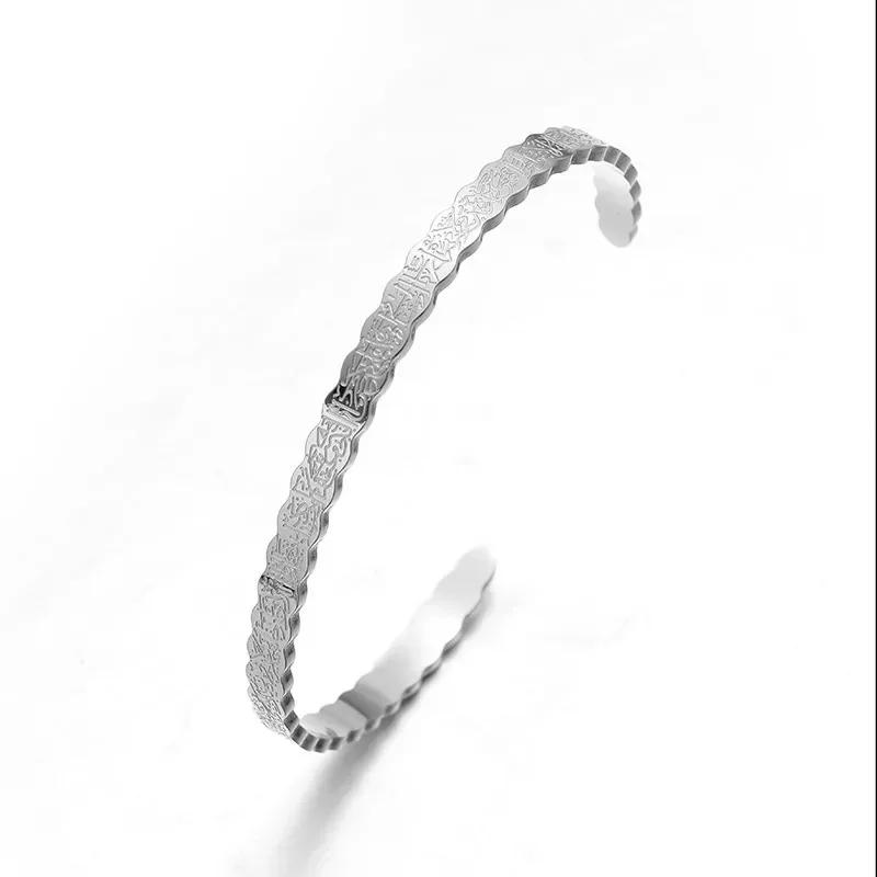 Stainless Steel Ayatul Kursi Cuff Bracelet Islamic Muslim Arabic Scripture Open Bracelet for Women Eid Jewelry Gifts