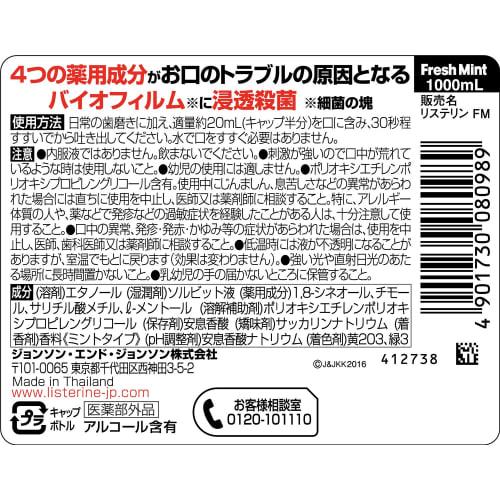 Medicated Listerine Fresh Mint 1000ml