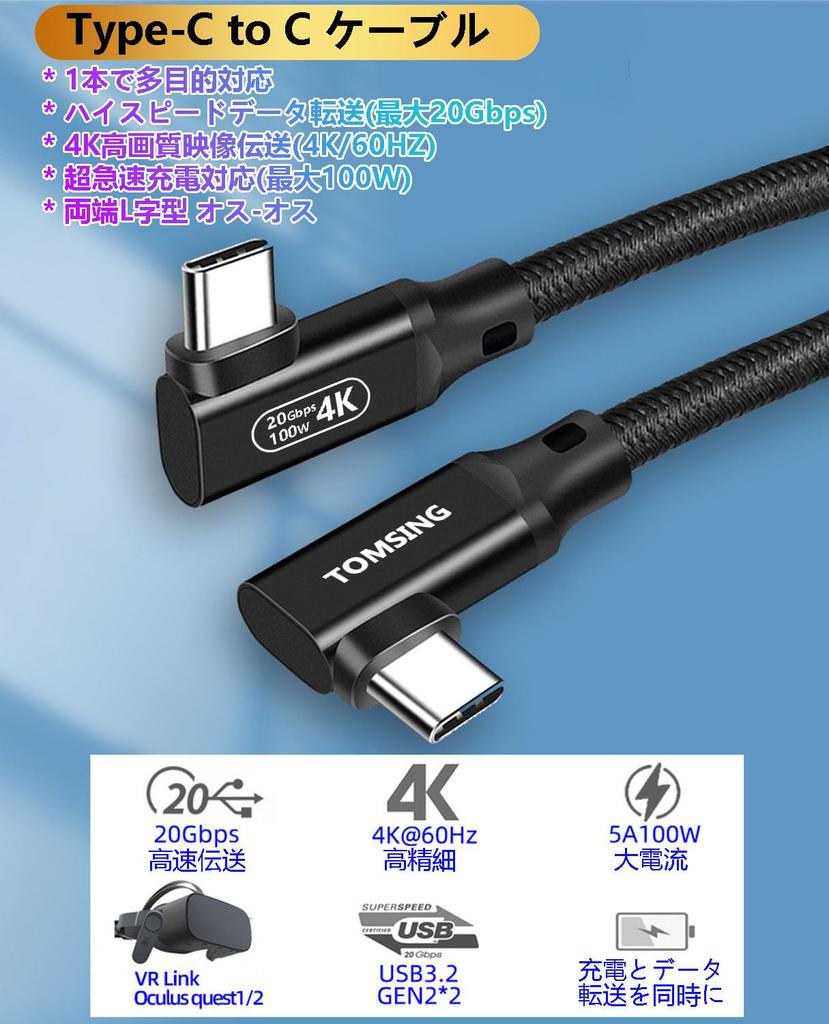 TOMSING USB 5A USB Gen 20Gbps Compatible with iPhone MacBook Galaxy and Other Android Devices 20Gbps Type-C Cable, 100W, Ultra-Fast Charging, 3.2 2,