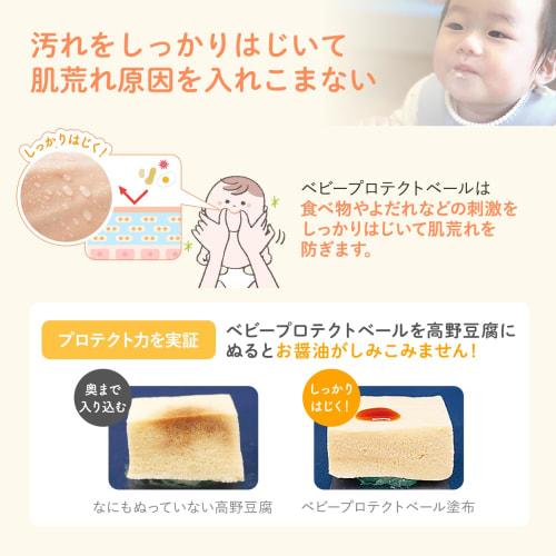Mama&kids baby protect veil 18g hypoallergenic skin care/prevention of irritation around the mouth newborn drool unscented