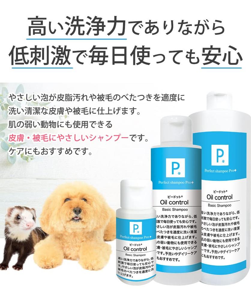P. P. Dot Oil Control Basic Shampoo 170ml