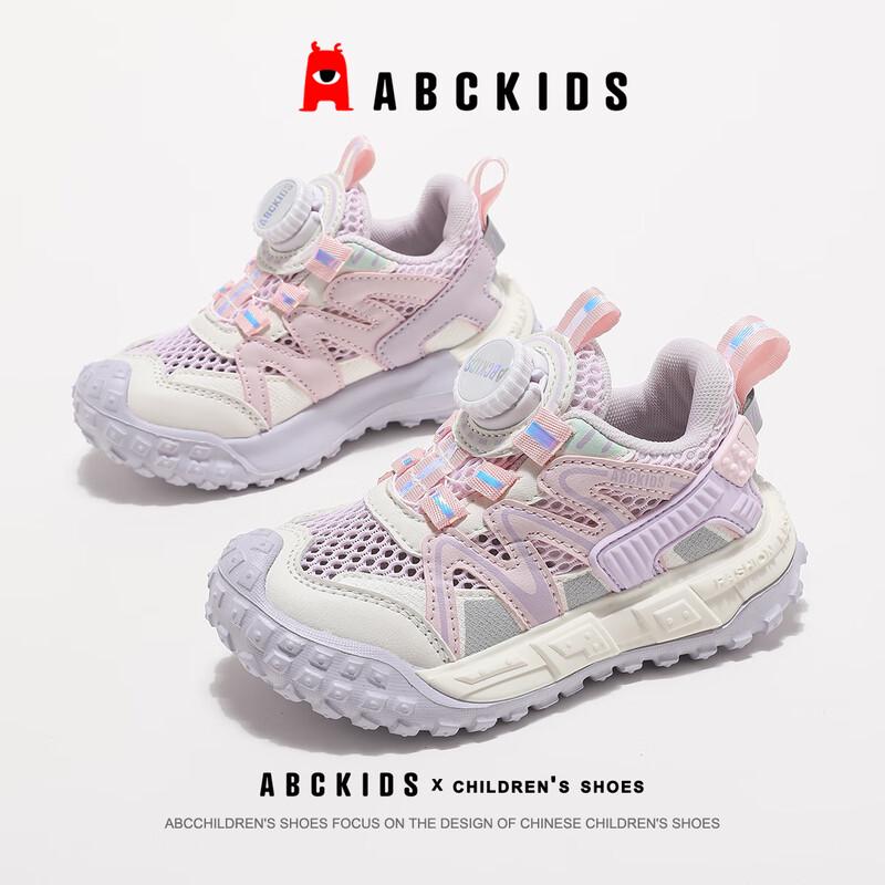 ABC KIDS Kids  Summer Breathable Running Shoes 3296 33