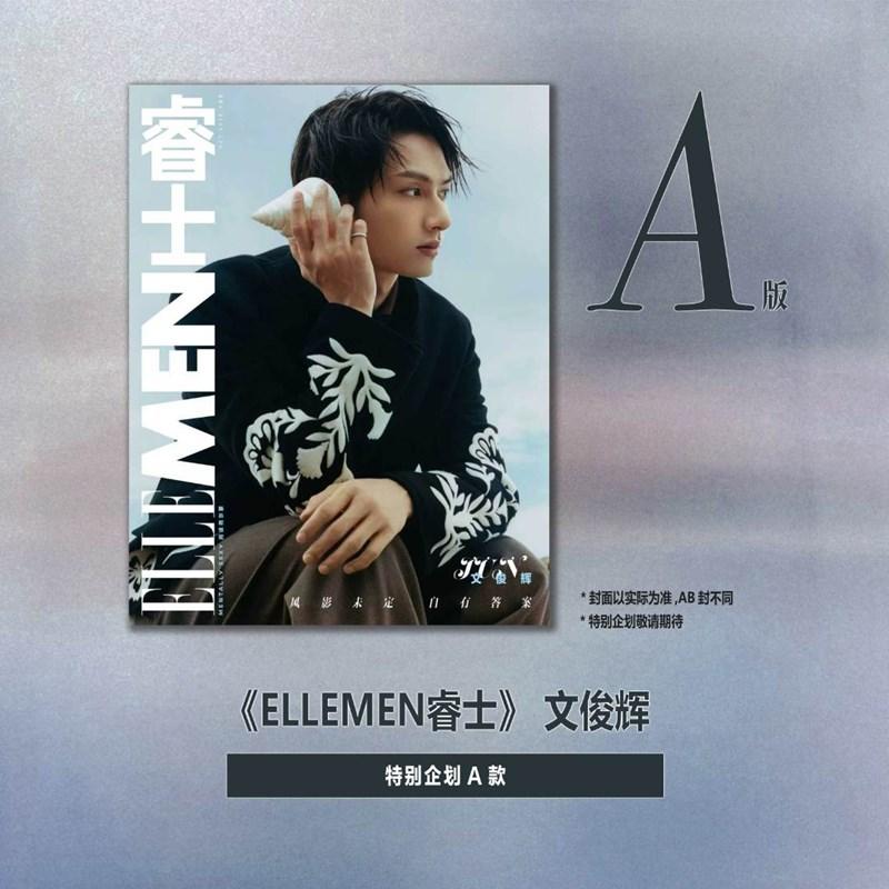 [Pre-order] ELLE Man China - SEVENTEEN JUN Cover (OCT ISSUE 2025)