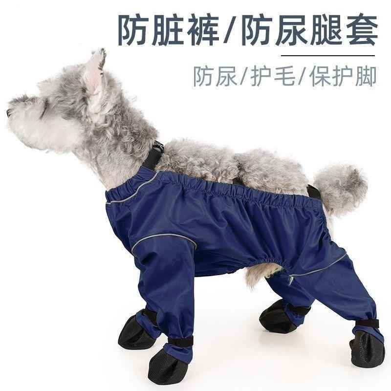 

Собачий комбинезон от грязи и мочи, чехол, средний и маленький, комбинезон-тедди, чехол для лап, цельный чехол для обуви для питомца L chest 45 back 35 about 7-5.5 kg