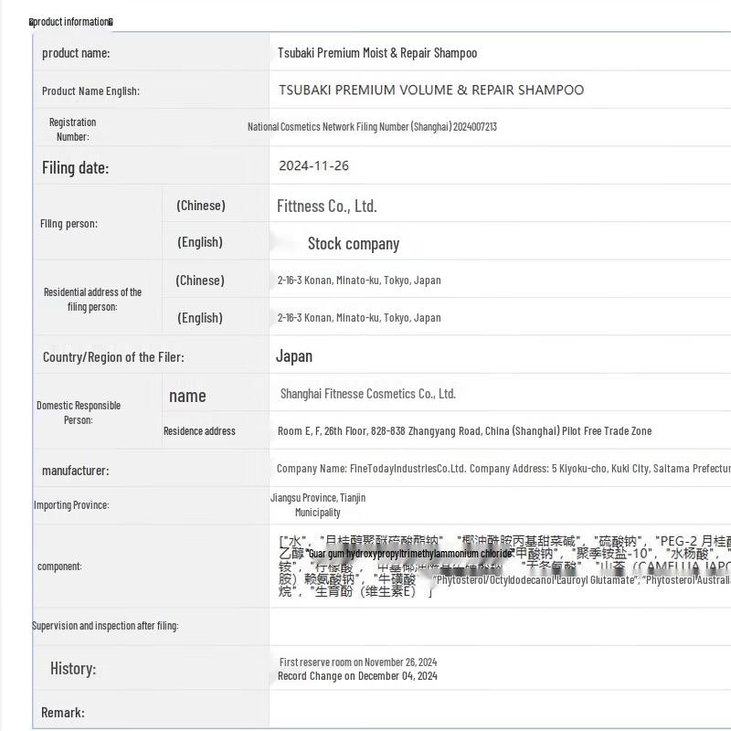 Tsubaki Premium Moist & Repair Shampoo & Conditioner Set