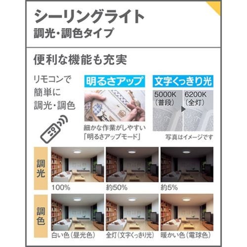 Panasonic Ceiling Mounted LED Ceiling Light Casual Design Dimmable Color (Daylight Color - Light Bulb Color) ~6 Tatami LSEB1195