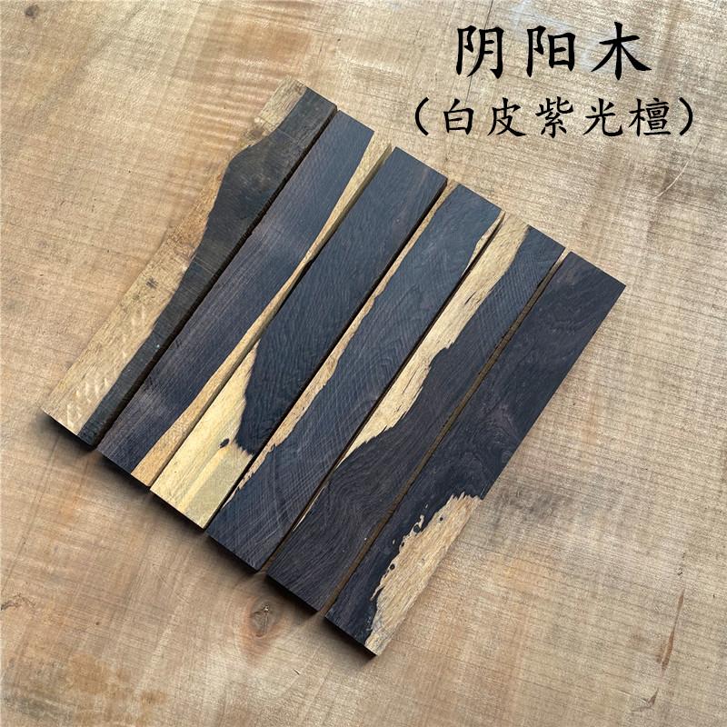 5Pcs Blank Wood For DIY Knife Handle Patch Material Handmade Sandalwood 46 Kind Wood Available 20x3x1cm Woodwork Ebony Cocobolo