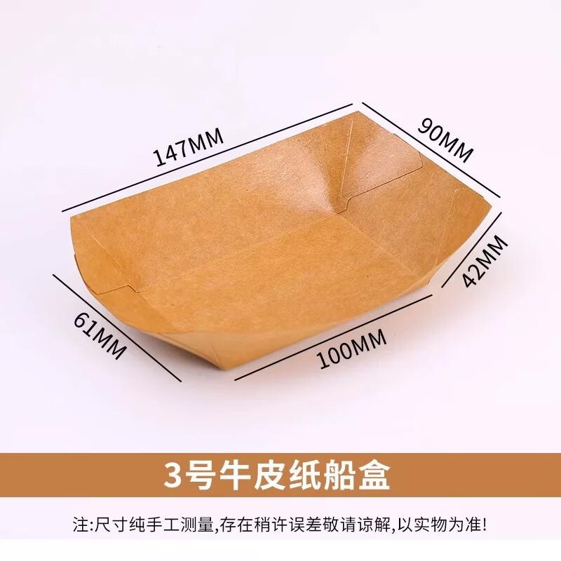 Miaojiayi Disposable Kraft Paper Food Boat Trays