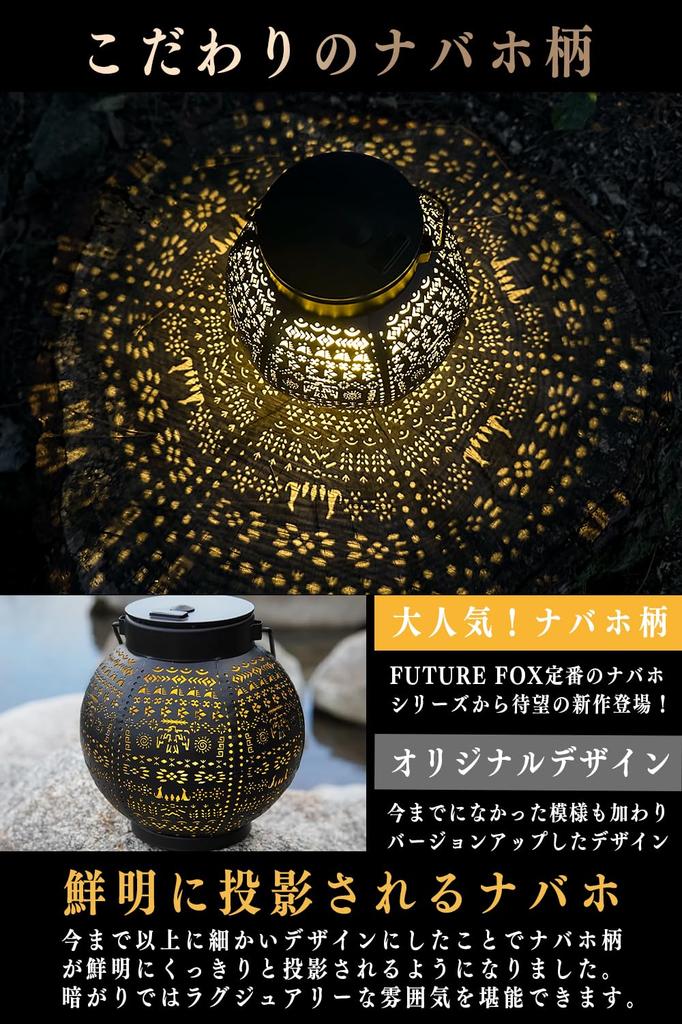 FUTUREFOX Navajo Pattern LED Lantern, Small Camping Lantern, Warm Light, Rechargeable