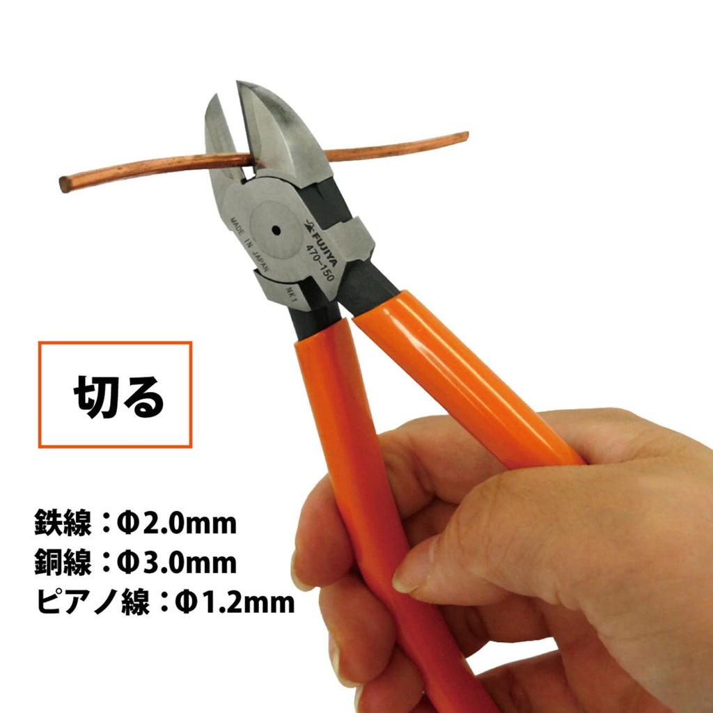 Fujiya Heavy-Duty Nippers with Super Hard Blades, 150mm, Cuts Piano Wire up to 1.2mm Diameter, 470-150