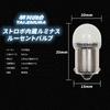 Takenous Takemura Shokai s25 Single BA15s LED G18 12V24V Built-in Strobe Luminous Luminous Bulb White for Bus Markers, Set of 2 (White, BA15s)
