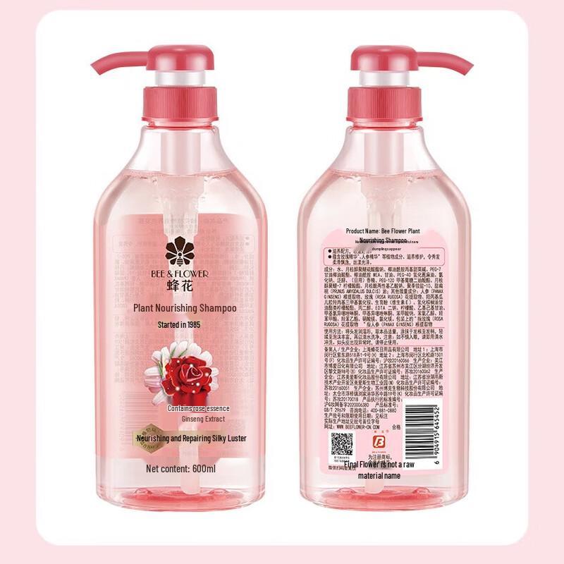 Feng Hua Plant Nourishing Silky Smooth Shampoo