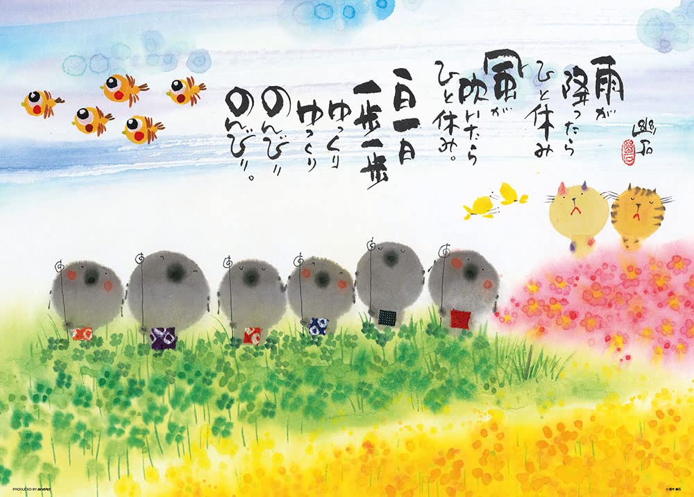 Beverly In Beverly Jigsaw Puzzle a Break When It X 53 (BEVERLY) [Made Japan] 600-Piece "Take Rains" (38 Cm) 600-009