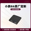 For XPENG G6 2023-2025 Central Control Car Storage Box Car Armrest Box Storage Car Decoration Modification Accessories Supplies