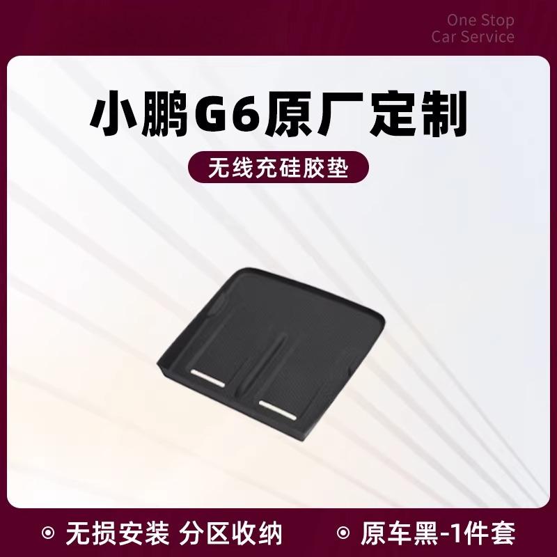 For XPENG G6 2023-2025 Central Control Car Storage Box Car Armrest Box Storage Car Decoration Modification Accessories Supplies