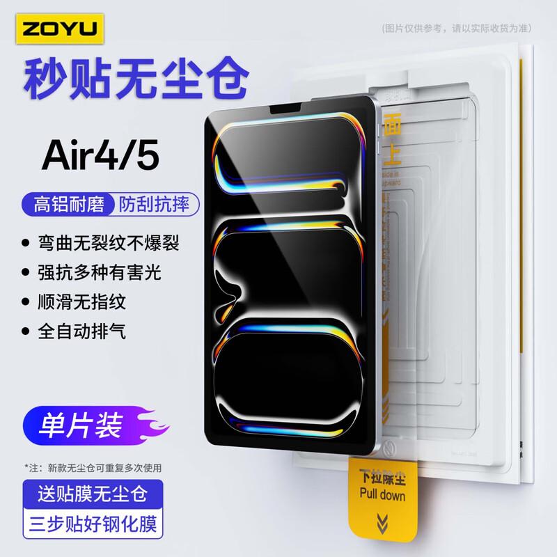 

Zoyu Full Screen Ultra-Clear Dust-Free Tempered Glass Screen Protector for Apple iPad 10.9-inch