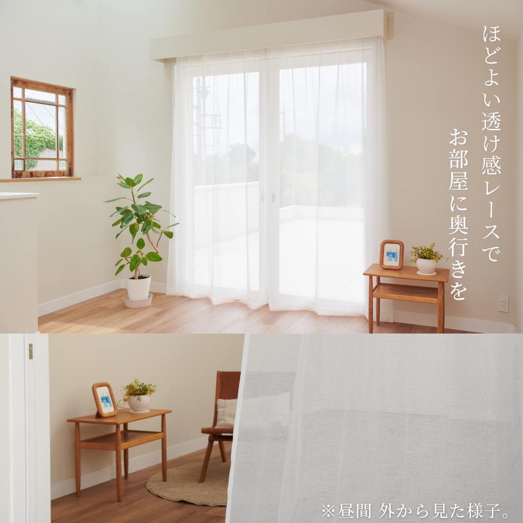 Curtain Laboratory Natural Lace 100cm Wide X 218cm Set of UV Adjustable Solid Color "Gauze-like White" Long, 2, Protection, Washable, Hooks, Natural,