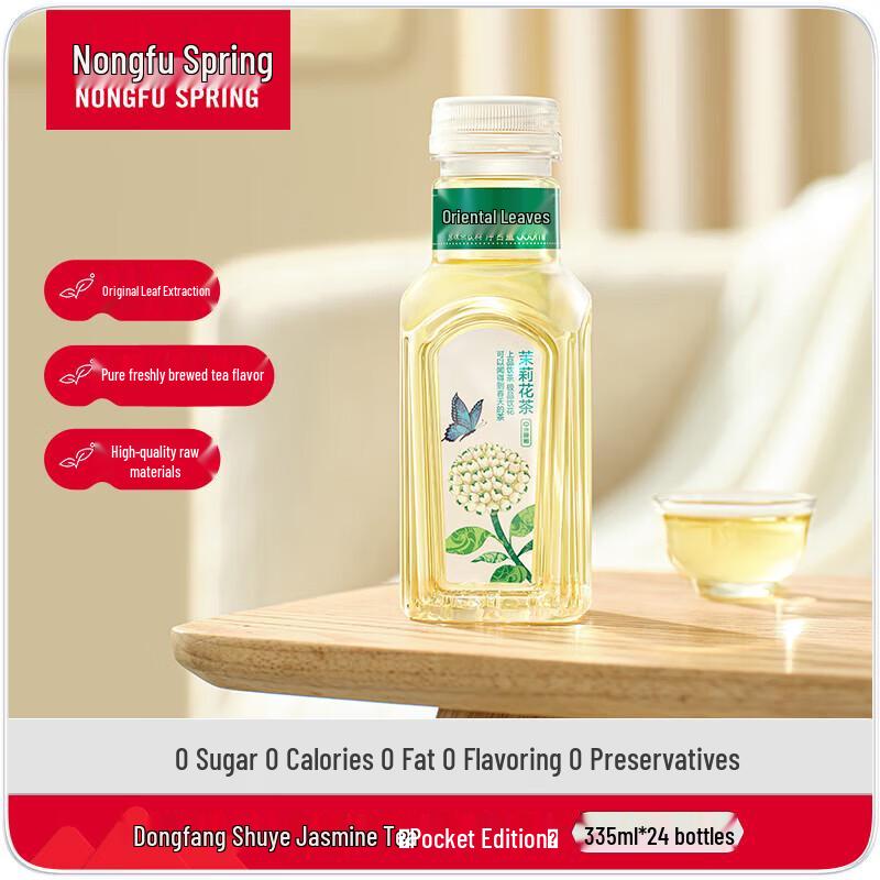 Nongfu Spring Oriental Leaf Jasmine Tea