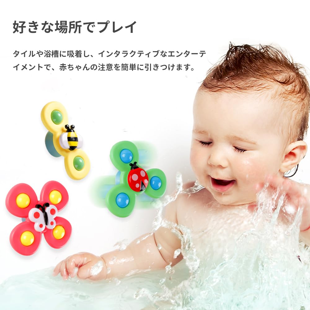 Set of 3 Cute Cartoon Spinning Pinwheels Stress Relief Finger Stackable Pool Spinning Toys Suction Cup - Fans, Toys, Cups, (Insect Spinners)