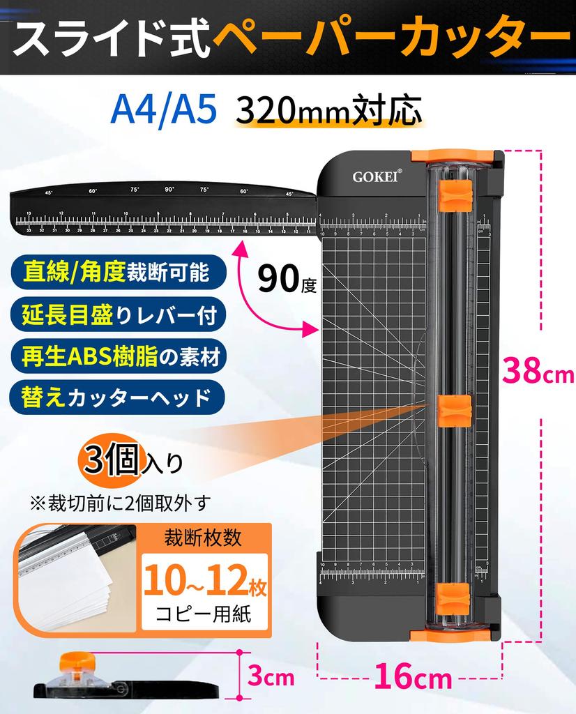 GOKEI Paper Cutter Mini Trimmer Paper Trimmer A4 A5 Compatible Slide Cutter Concealed Cutter Replacement Blades Straight Cut Angle Cut Excellent