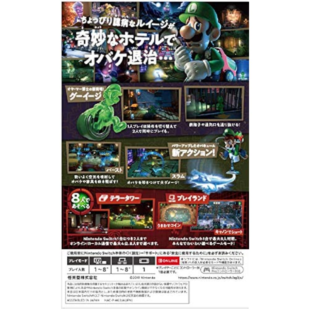 Luigi's Mansion 3 - Switch