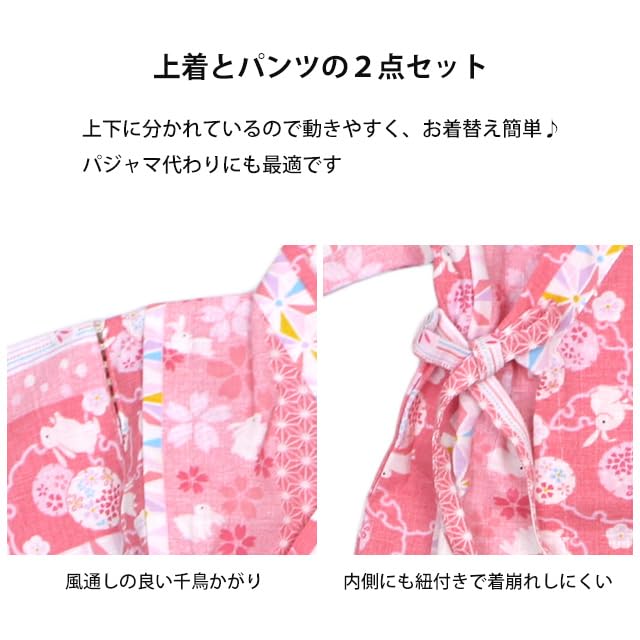Happy Baby Jinbei Made in Perfect for Water Girl's Suit, 100% Cotton, Japan, Festivals, JB090G, White, 95cm, Balloon/White-9078