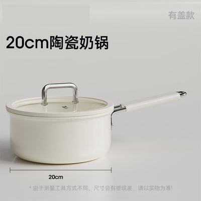 Mr. Jian 20cm Ceramic White Non-Stick Milk Pot