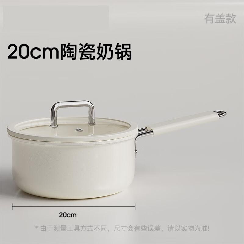 Mr. Jian 20cm Ceramic White Non-Stick Milk Pot