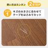 Nitoms TT0015 Flooring Repair Tape Scratch Repair Wood Grain Brown Medium Brown Width 75mm Length 95cm