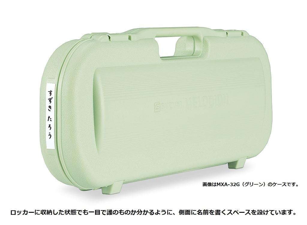 SUZUKI Case for Suzuki Melodion Pastel Pink only MXA-32P Case MP-2170P