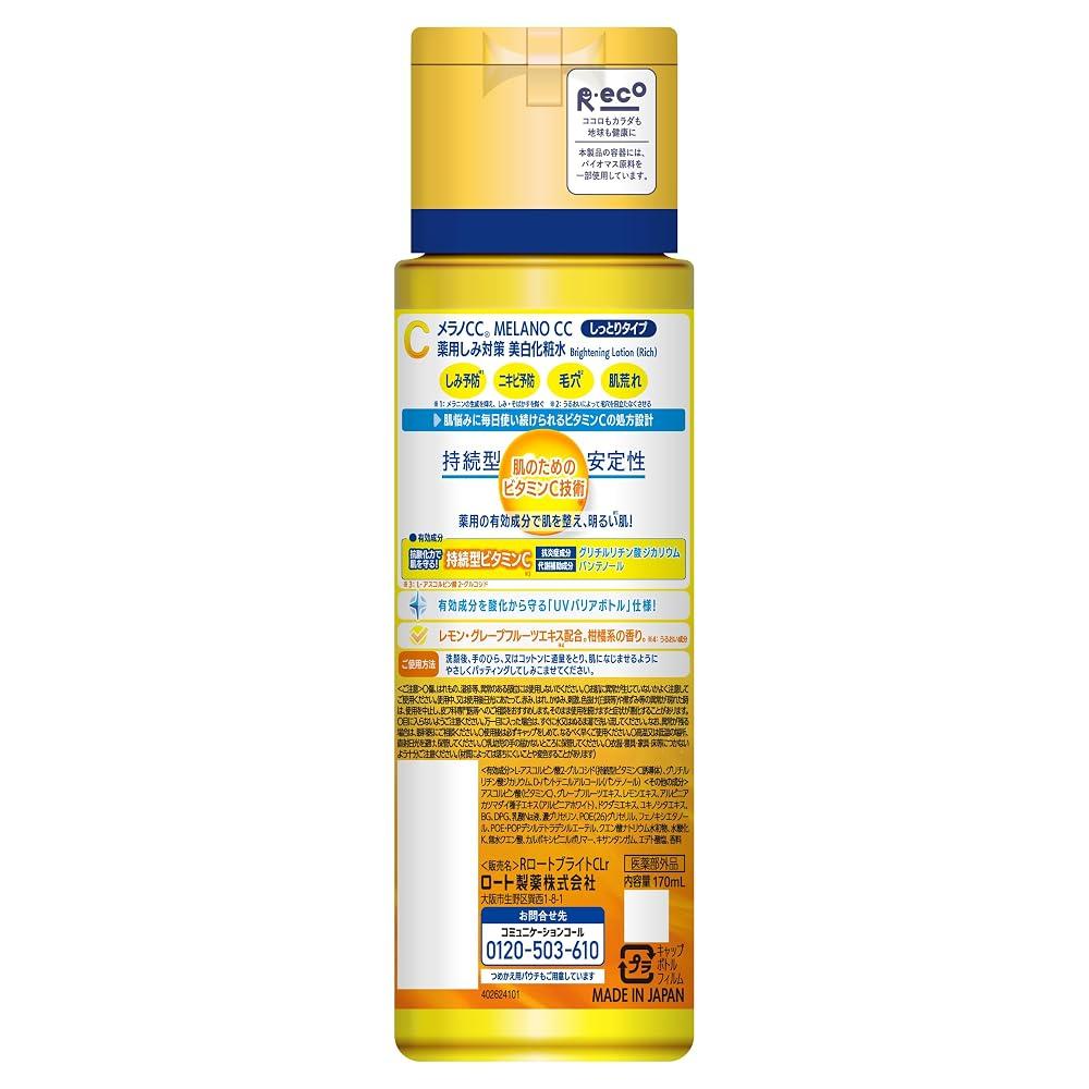 Melano CC Skincare Loción Tono Iluminador Húmeda 170ml (Carga de Vitamina W, Contiene Pantenol)