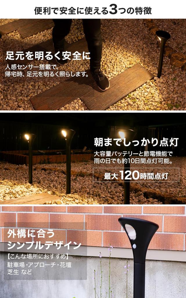 HAPPYJOINT Sleek 2-Piece Motion Sensor Light, Solar Powered, Outdoor, Waterproof, Pole, IP65, 120 Hours of Light, Adjustable Height, Warm White
